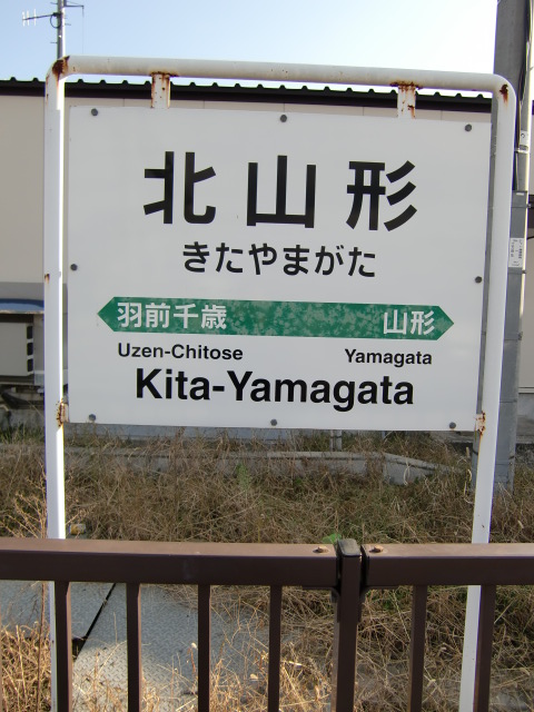 1番線
