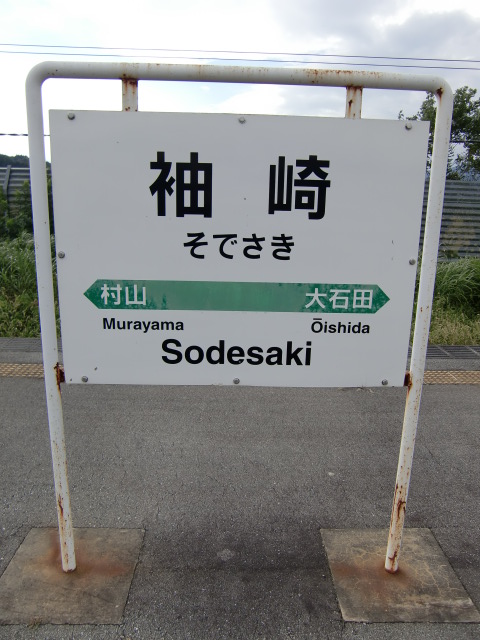 1番線