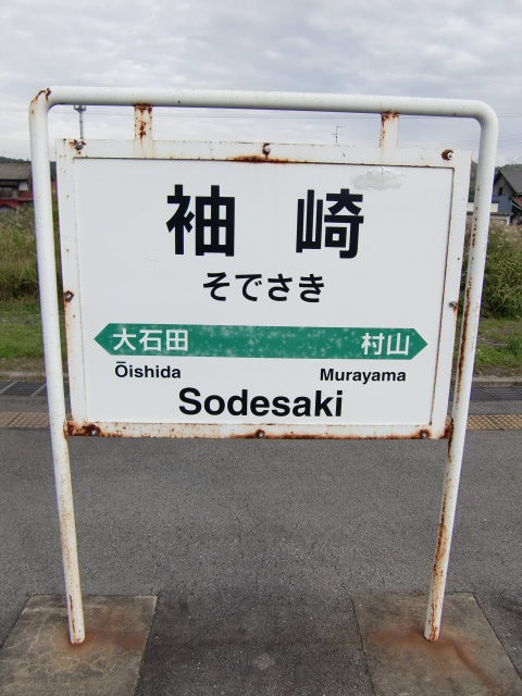 2番線