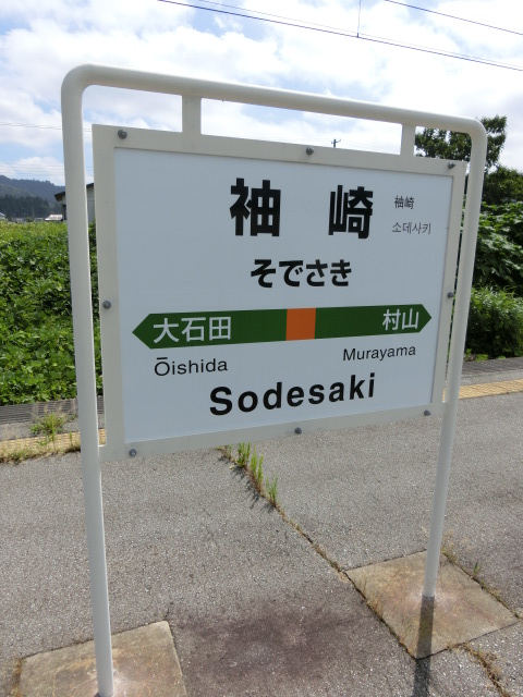 2番線