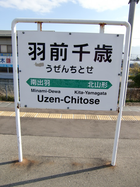 1番線