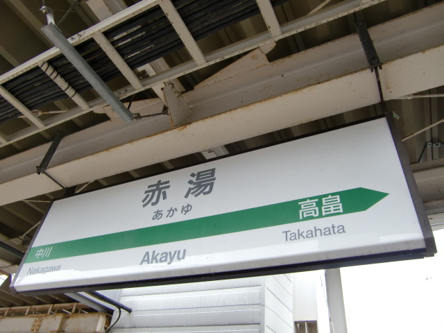 1番線