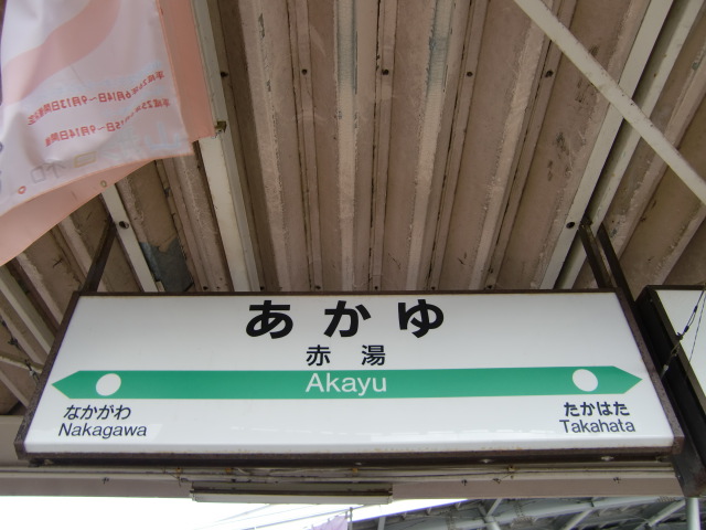 2番線