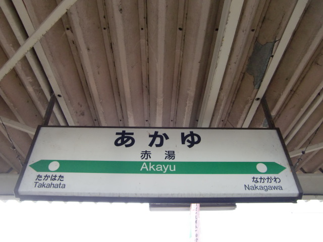 2番線裏