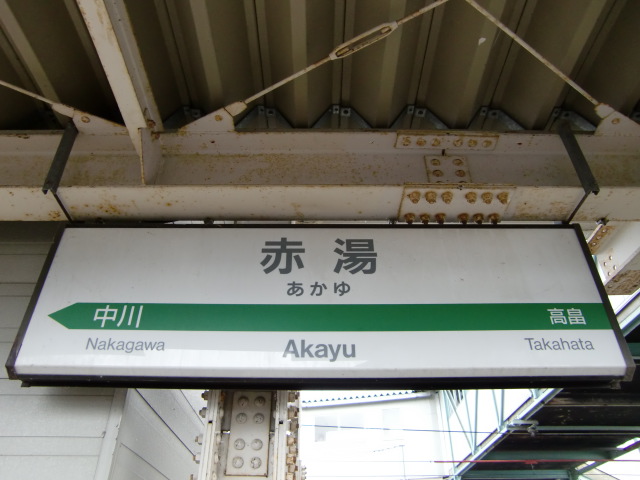 2番線