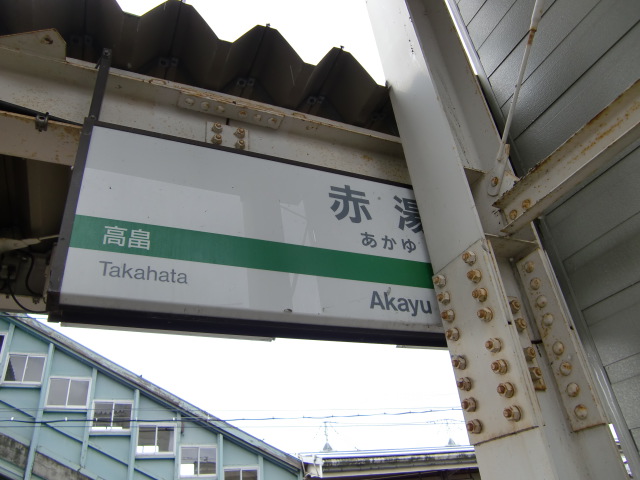 2番線裏