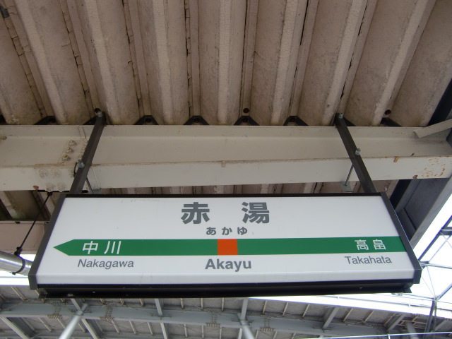 2番線