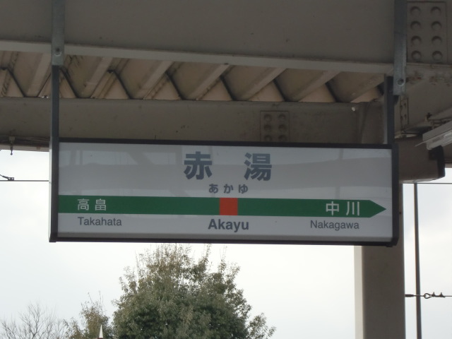 2番線裏