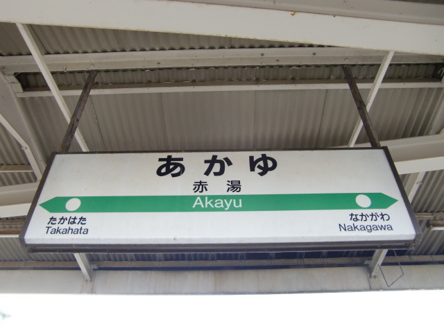 3番線