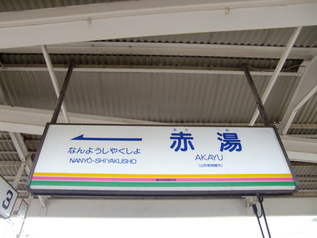4番線