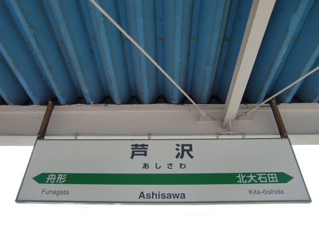 1番線
