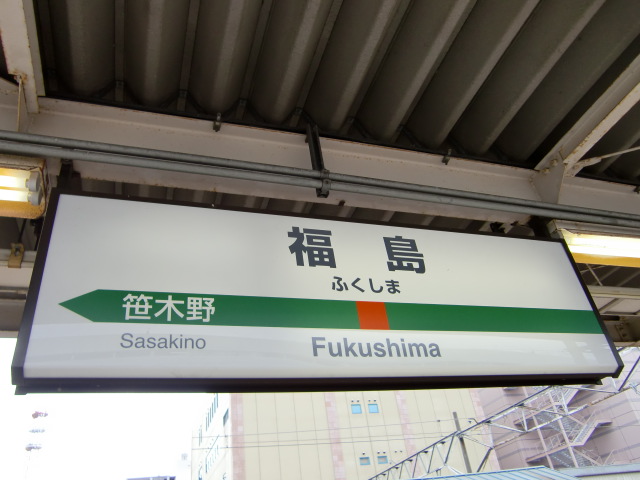 6番線