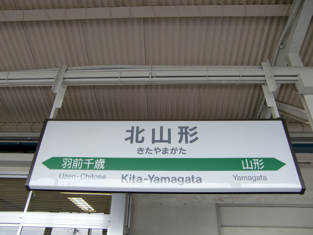 1番線