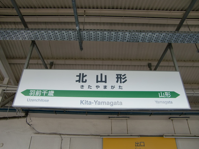1番線