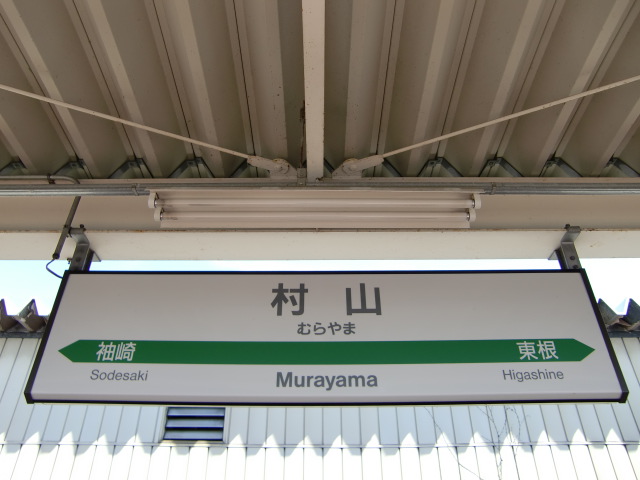 1番線
