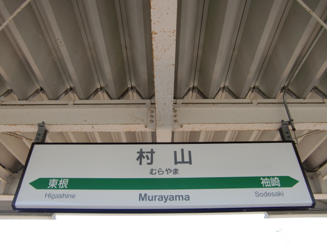 2番線