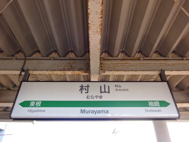 2番線