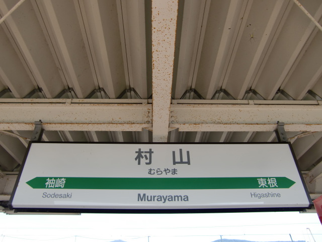 3番線
