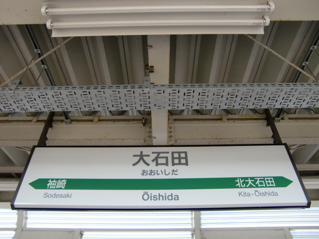 1番線