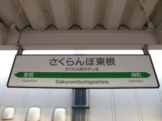 1番線