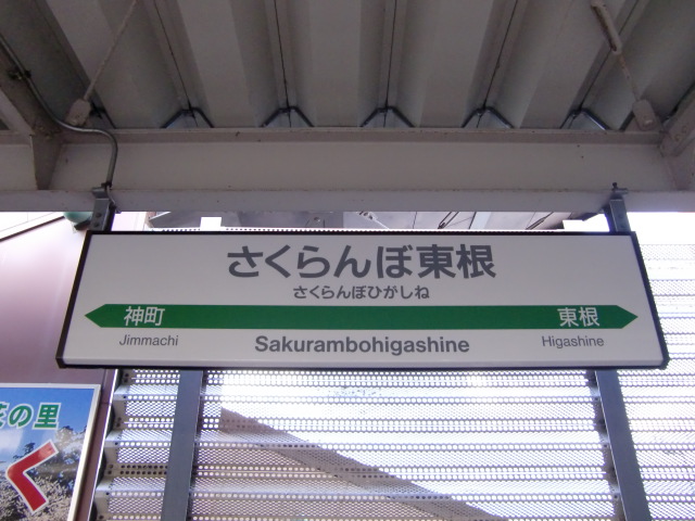 2番線