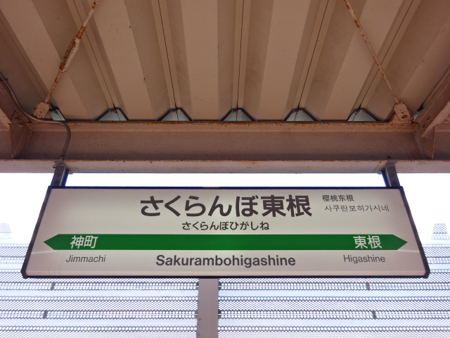 2番線