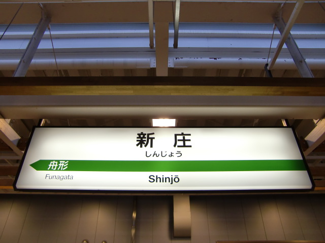 1番線