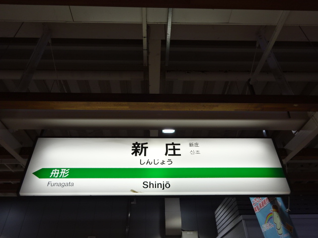 1番線