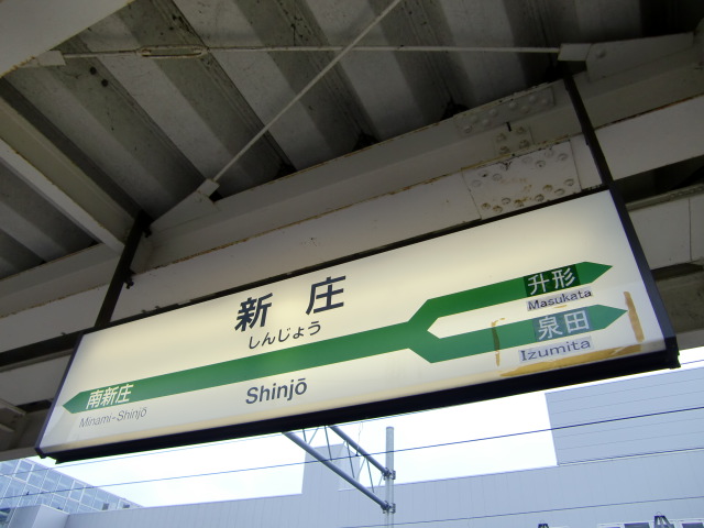 4番線裏