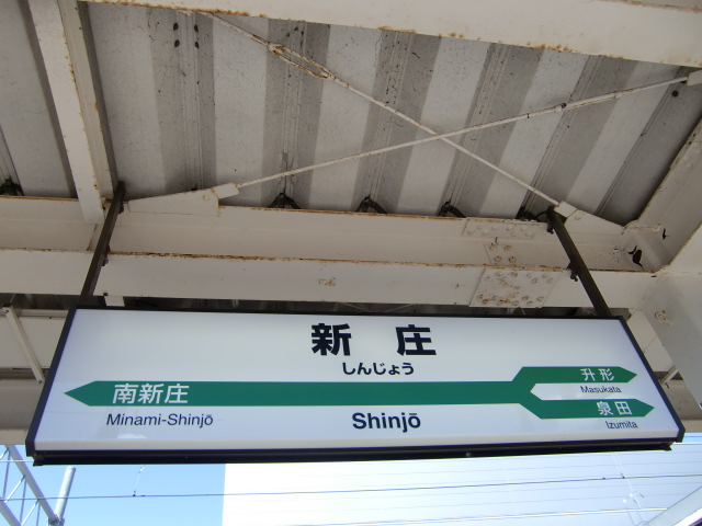 4番線裏