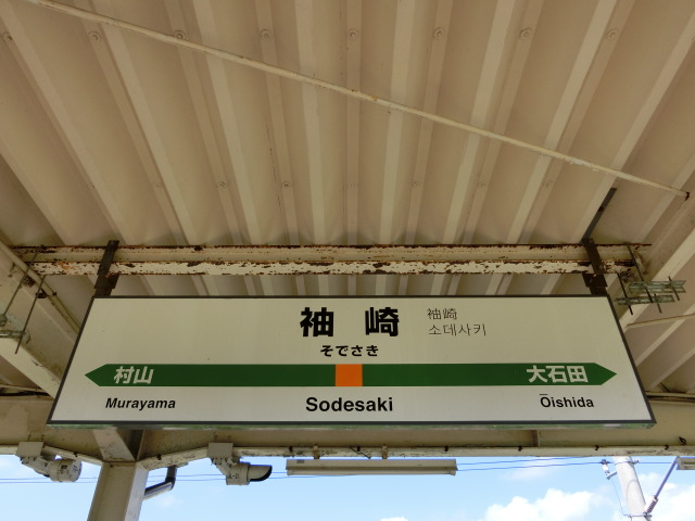 1番線
