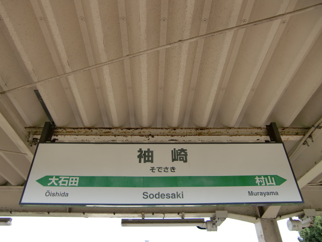 2番線