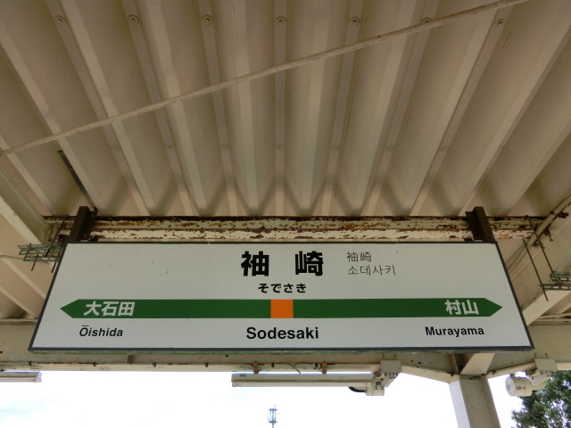 2番線