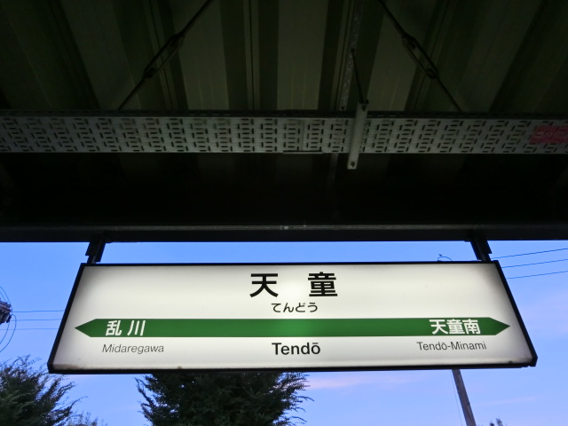 1番線