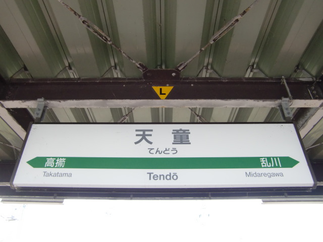 2番線