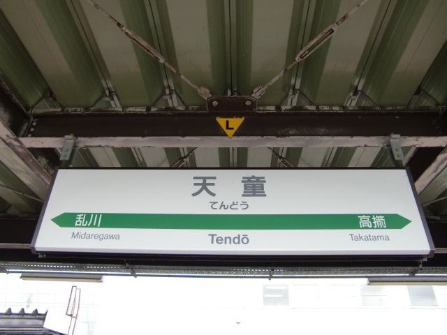 3番線