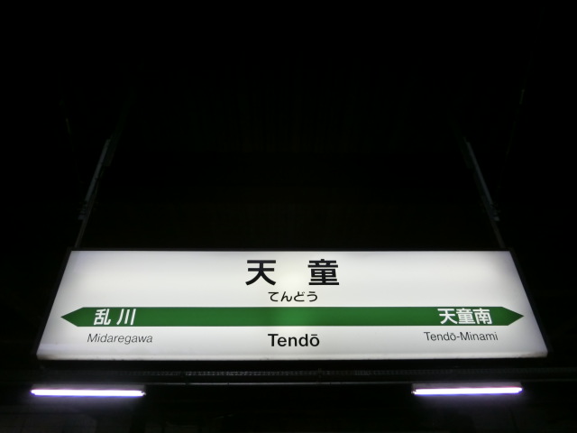 3番線