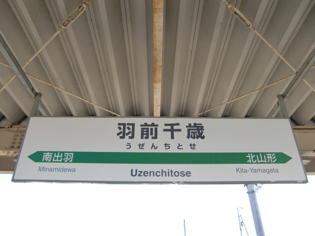 1番線