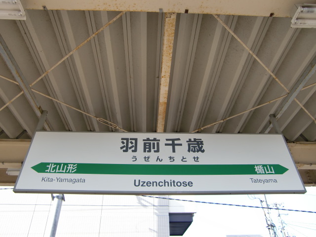 2番線