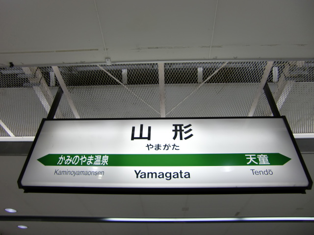 1番線
