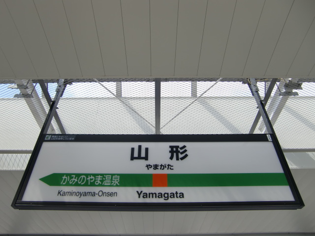 1番線