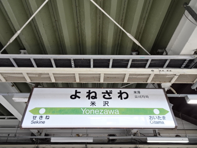 1番線