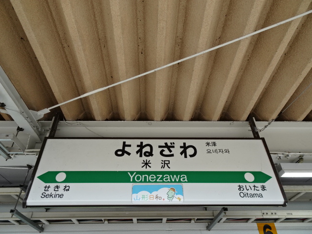 1番線