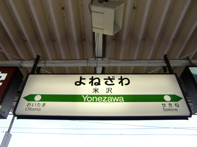 2番線
