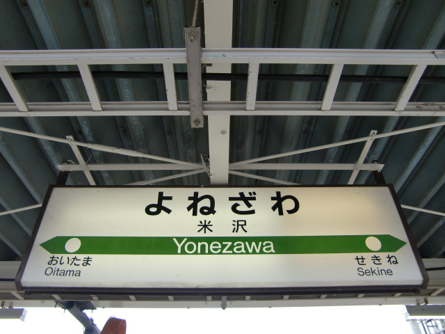 2番線