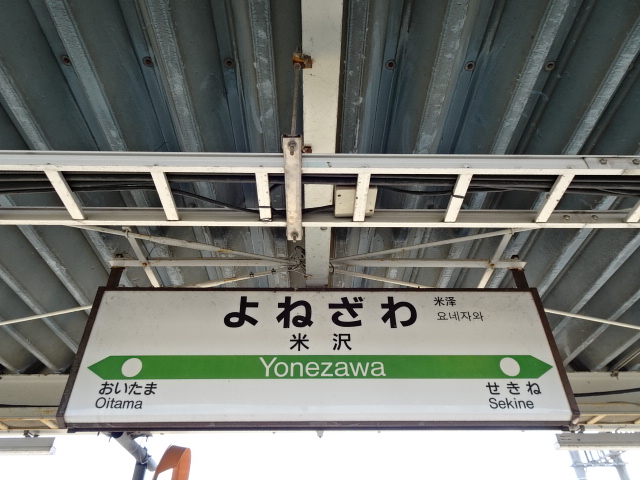 2番線