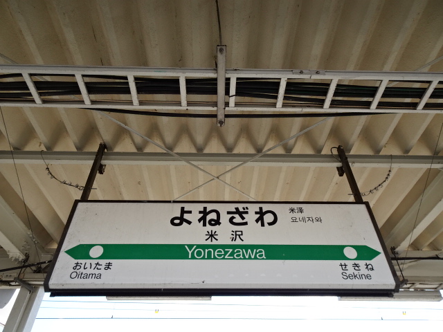 2番線