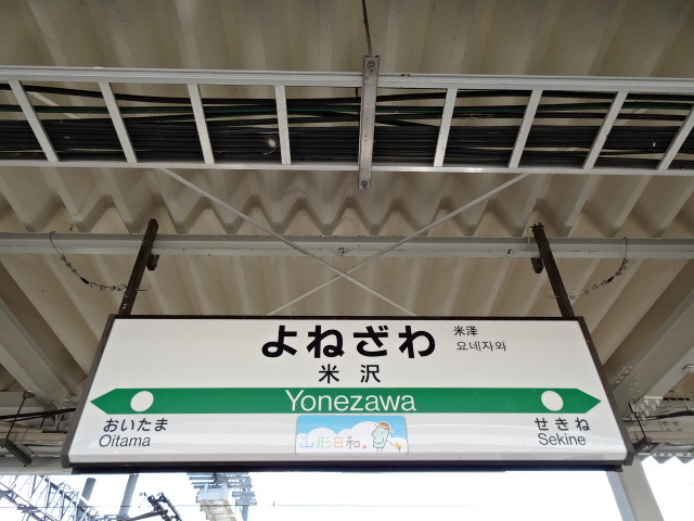 2番線
