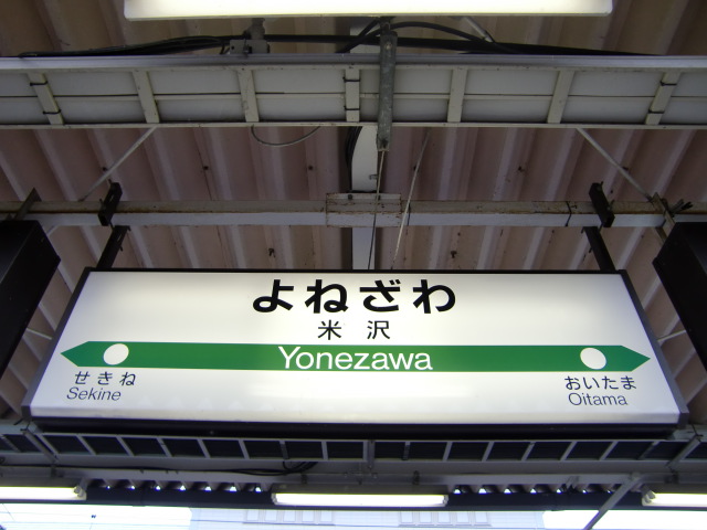 3番線