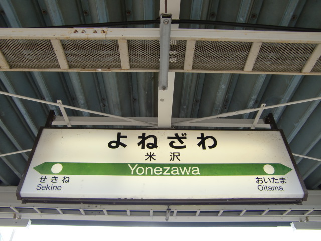 3番線